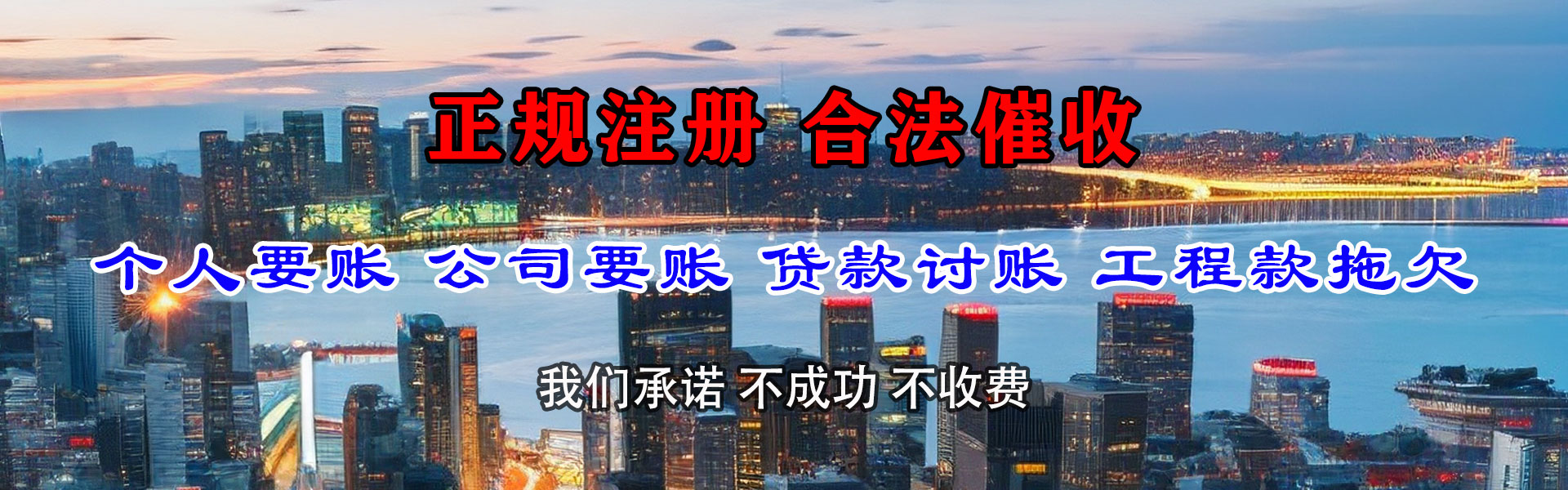 兴庆追钱公司