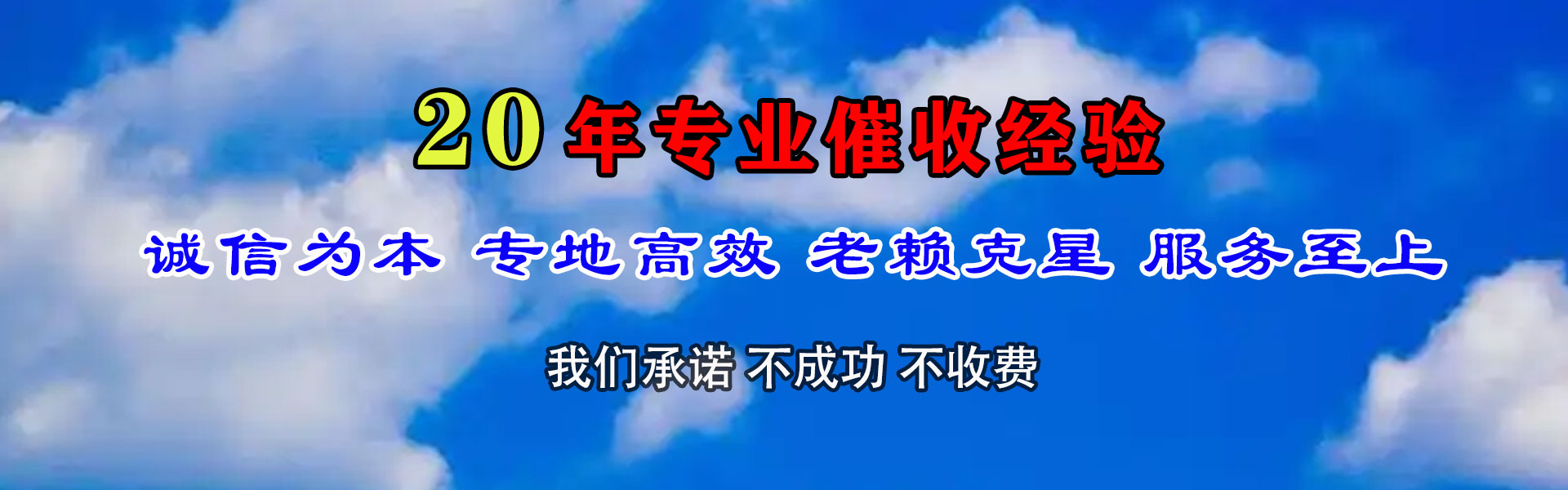 兴庆讨债公司